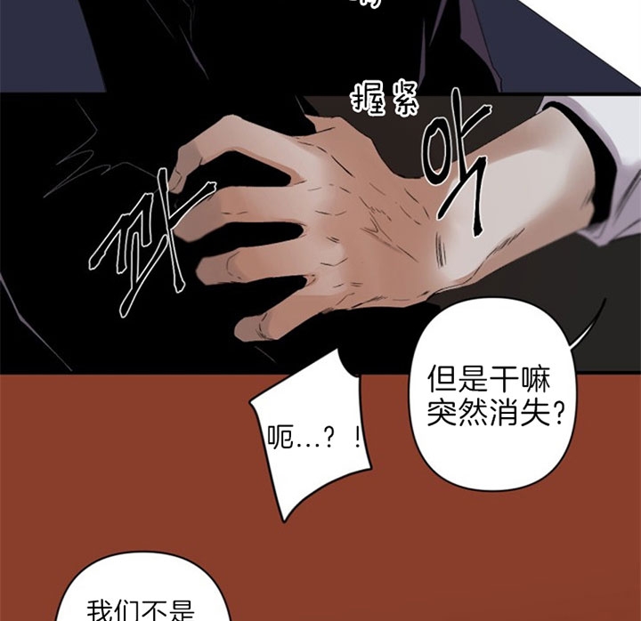 《臣服关系（第I+II 季)》漫画最新章节第128话免费下拉式在线观看章节第【17】张图片