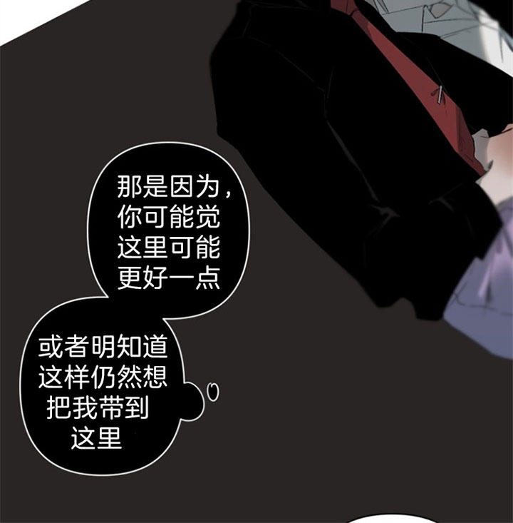 《臣服关系（第I+II 季)》漫画最新章节第132话免费下拉式在线观看章节第【8】张图片