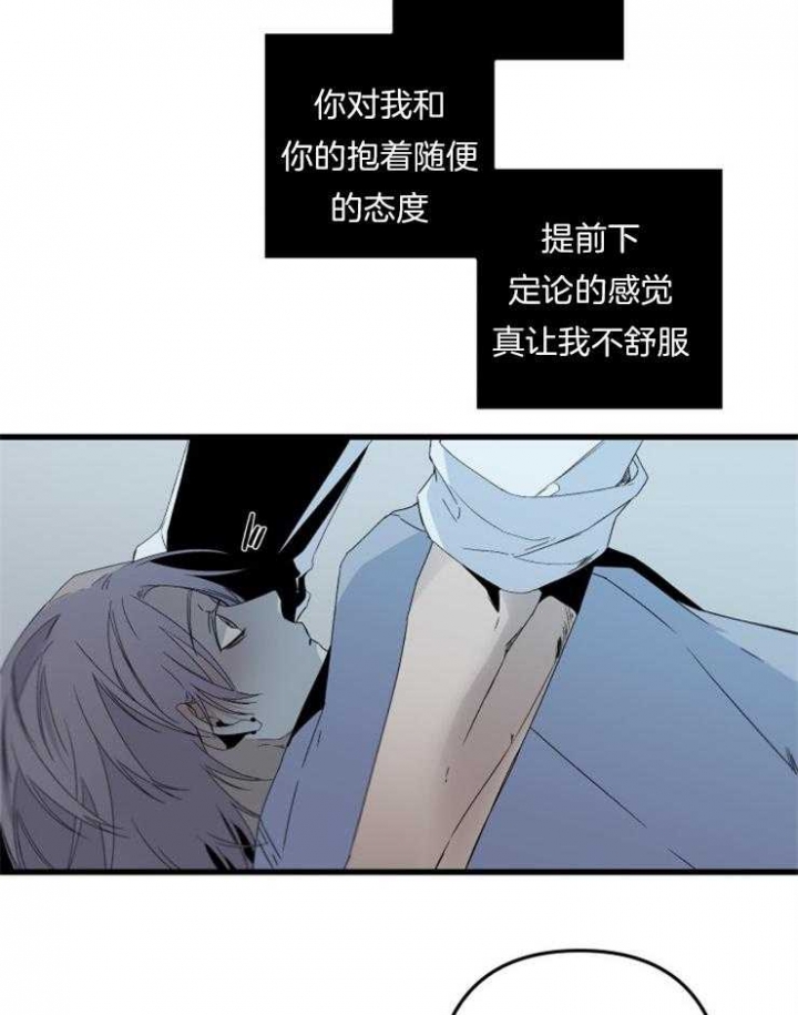 《臣服关系（第I+II 季)》漫画最新章节第159话免费下拉式在线观看章节第【11】张图片