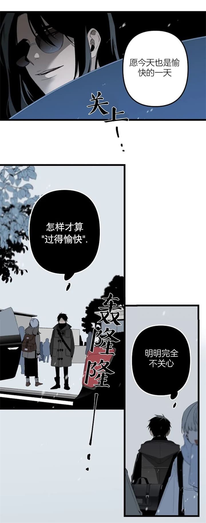 《臣服关系（第I+II 季)》漫画最新章节第171话免费下拉式在线观看章节第【7】张图片