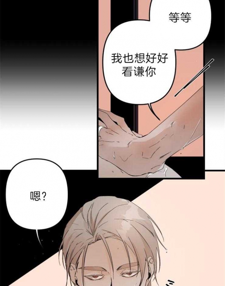 《臣服关系（第I+II 季)》漫画最新章节第156话免费下拉式在线观看章节第【26】张图片