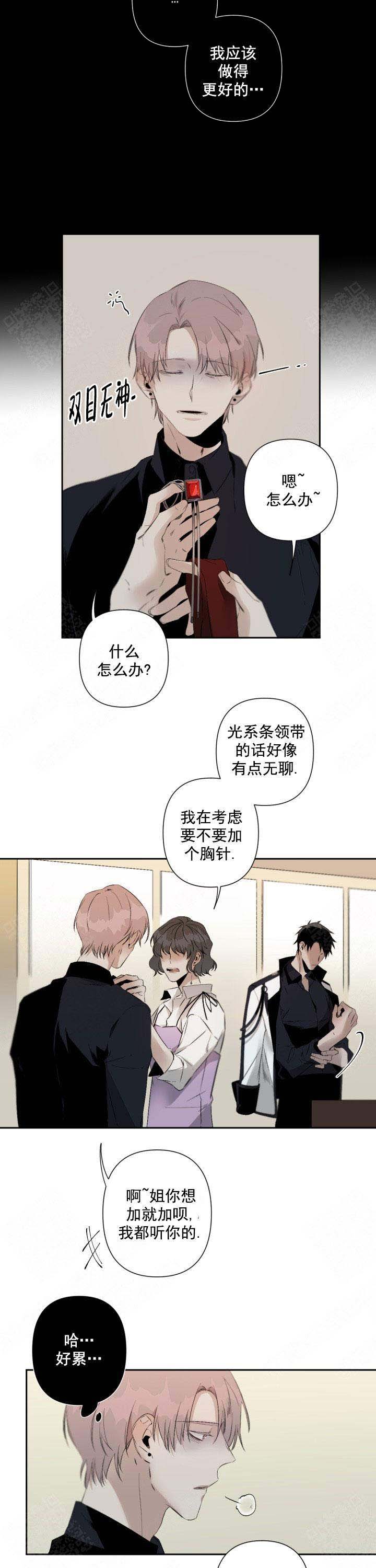 《臣服关系（第I+II 季)》漫画最新章节第86话免费下拉式在线观看章节第【6】张图片