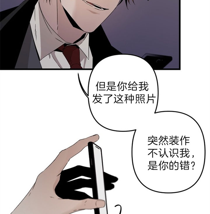 《臣服关系（第I+II 季)》漫画最新章节第147话免费下拉式在线观看章节第【6】张图片