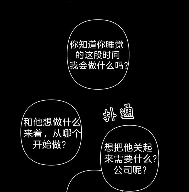 《臣服关系（第I+II 季)》漫画最新章节第134话免费下拉式在线观看章节第【20】张图片