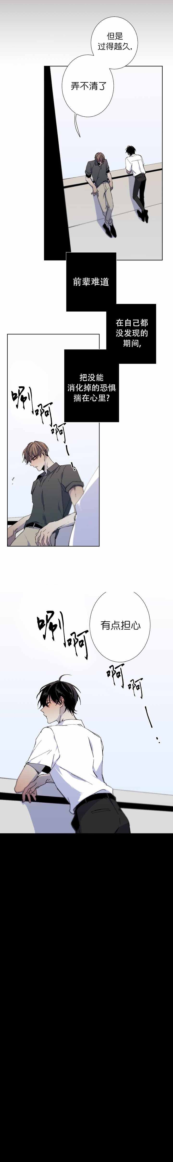 《臣服关系（第I+II 季)》漫画最新章节第36话免费下拉式在线观看章节第【6】张图片