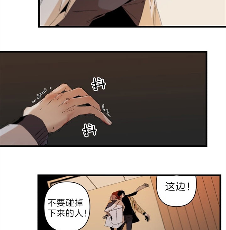 《臣服关系（第I+II 季)》漫画最新章节第148话免费下拉式在线观看章节第【14】张图片