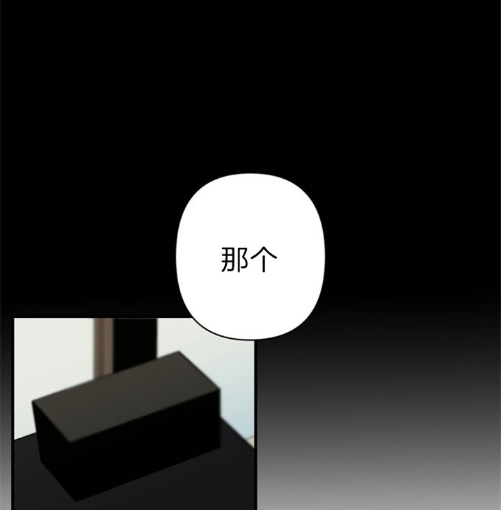 《臣服关系（第I+II 季)》漫画最新章节第138话免费下拉式在线观看章节第【11】张图片