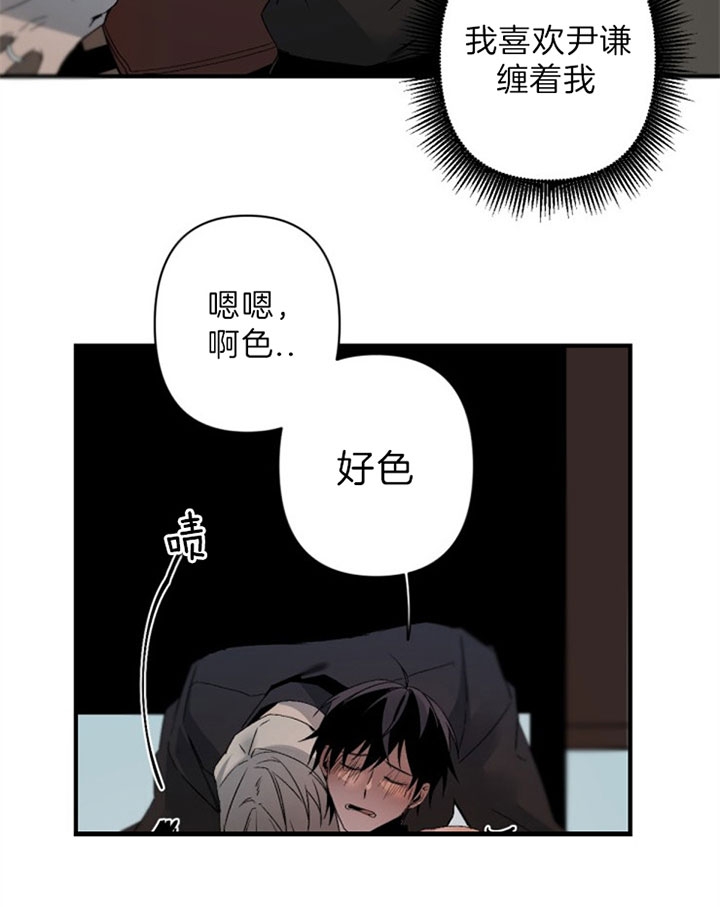 《臣服关系（第I+II 季)》漫画最新章节第140话免费下拉式在线观看章节第【13】张图片