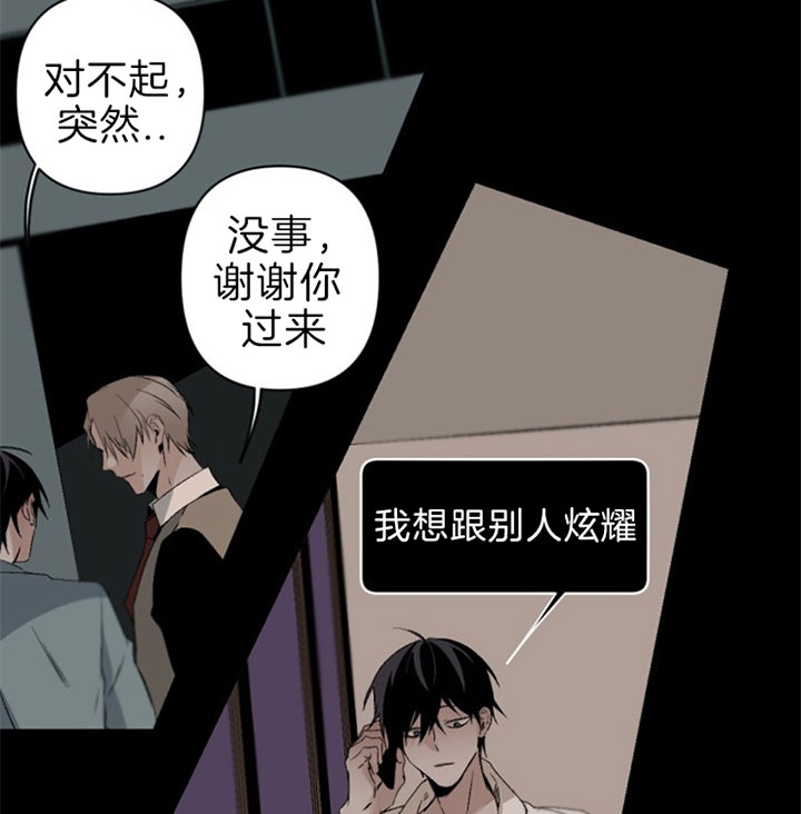 《臣服关系（第I+II 季)》漫画最新章节第126话免费下拉式在线观看章节第【16】张图片