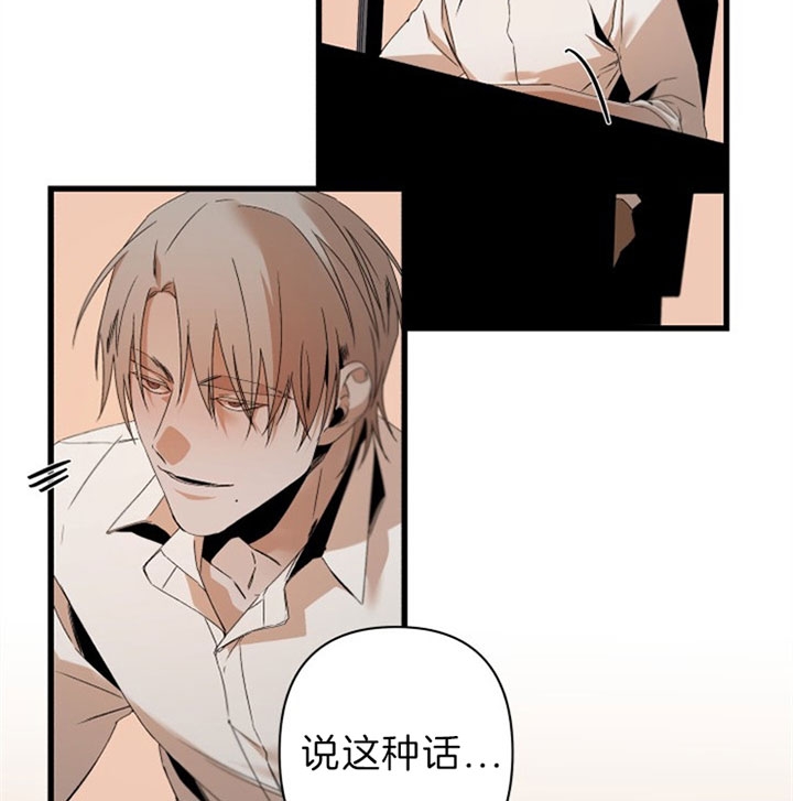 《臣服关系（第I+II 季)》漫画最新章节第144话免费下拉式在线观看章节第【20】张图片