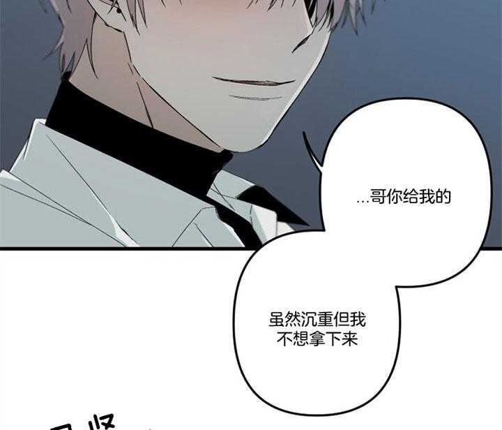 《臣服关系（第I+II 季)》漫画最新章节第153话免费下拉式在线观看章节第【17】张图片