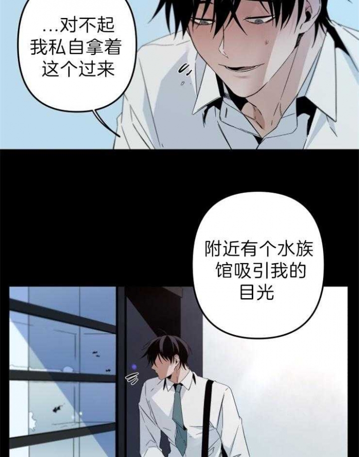 《臣服关系（第I+II 季)》漫画最新章节第155话免费下拉式在线观看章节第【7】张图片