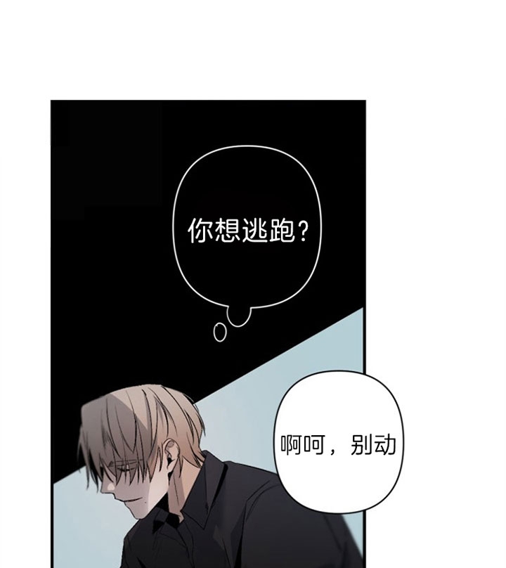 《臣服关系（第I+II 季)》漫画最新章节第139话免费下拉式在线观看章节第【8】张图片