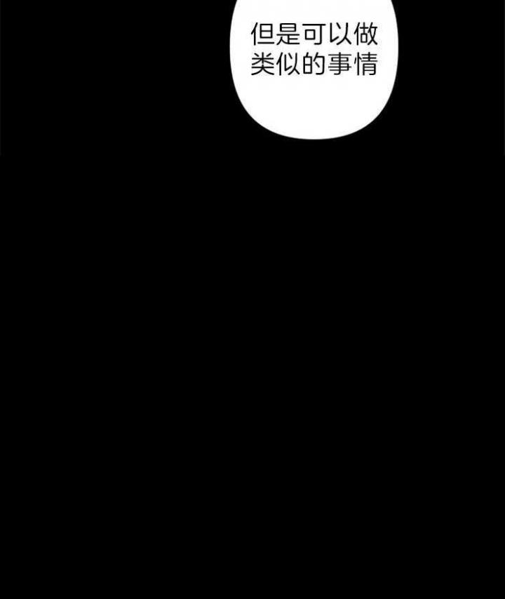 《臣服关系（第I+II 季)》漫画最新章节第156话免费下拉式在线观看章节第【22】张图片