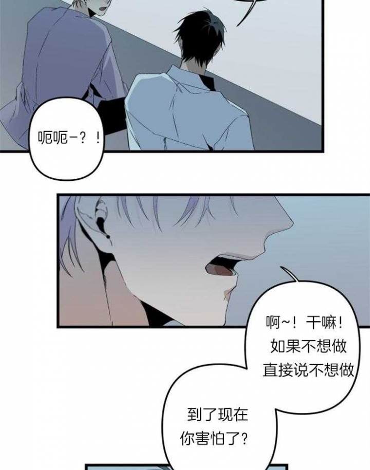 《臣服关系（第I+II 季)》漫画最新章节第159话免费下拉式在线观看章节第【5】张图片