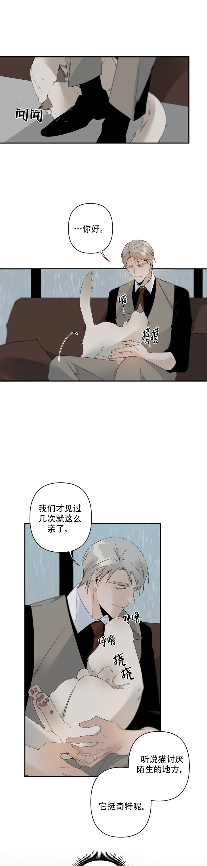 《臣服关系（第I+II 季)》漫画最新章节第100话免费下拉式在线观看章节第【3】张图片