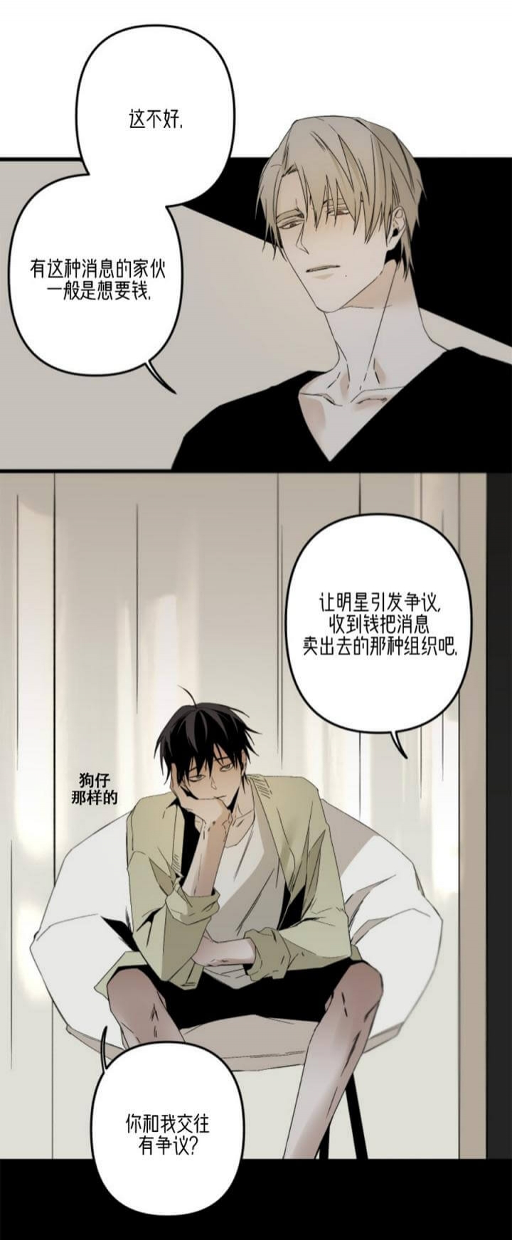 《臣服关系（第I+II 季)》漫画最新章节第164话免费下拉式在线观看章节第【14】张图片