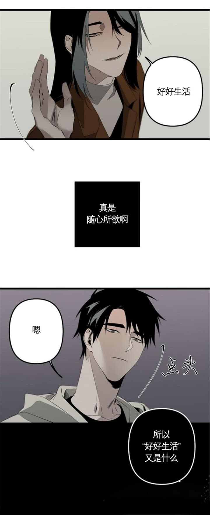 《臣服关系（第I+II 季)》漫画最新章节第173话免费下拉式在线观看章节第【6】张图片