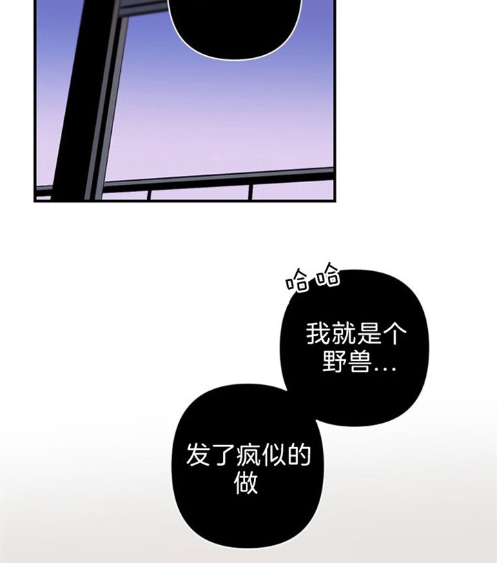 《臣服关系（第I+II 季)》漫画最新章节第122话免费下拉式在线观看章节第【3】张图片