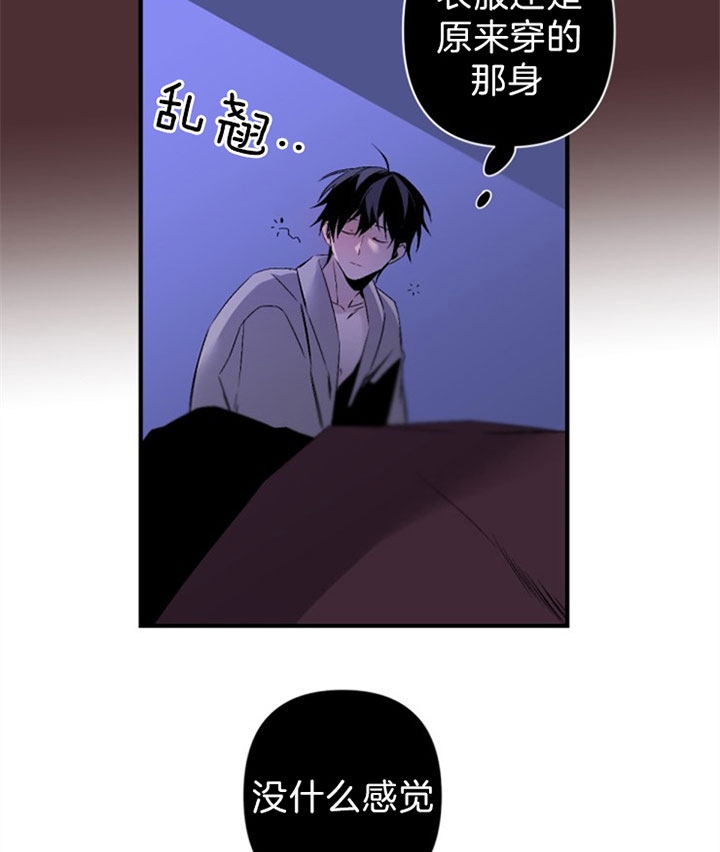 《臣服关系（第I+II 季)》漫画最新章节第136话免费下拉式在线观看章节第【5】张图片