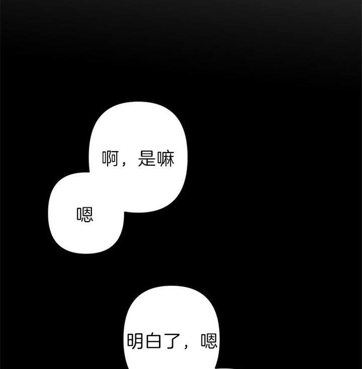 《臣服关系（第I+II 季)》漫画最新章节第148话免费下拉式在线观看章节第【17】张图片