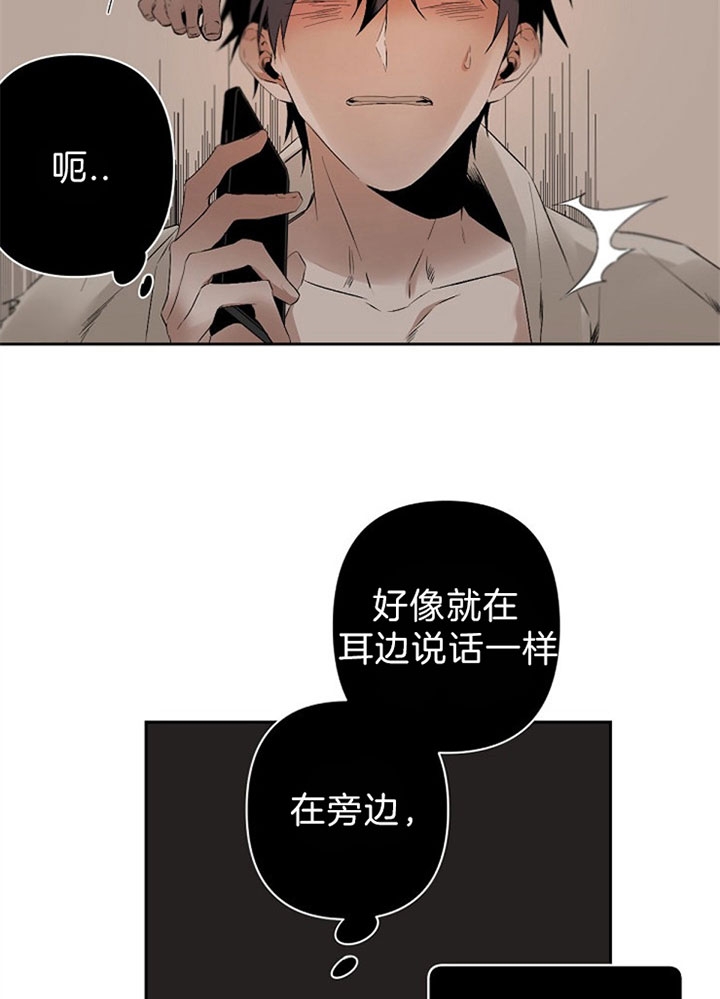 《臣服关系（第I+II 季)》漫画最新章节第109话免费下拉式在线观看章节第【14】张图片