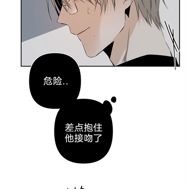 《臣服关系（第I+II 季)》漫画最新章节第117话免费下拉式在线观看章节第【23】张图片