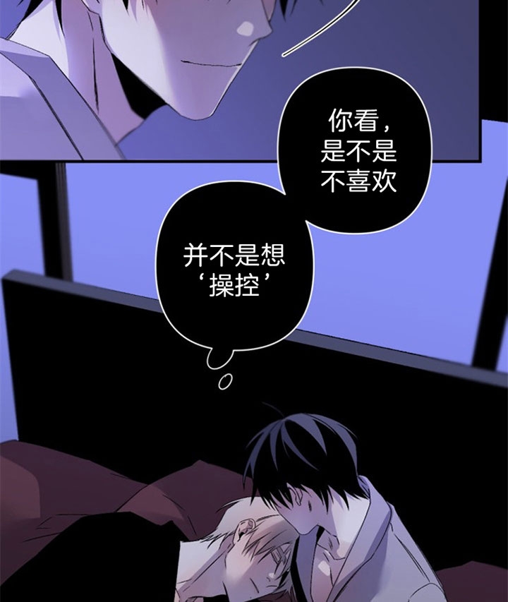 《臣服关系（第I+II 季)》漫画最新章节第136话免费下拉式在线观看章节第【7】张图片