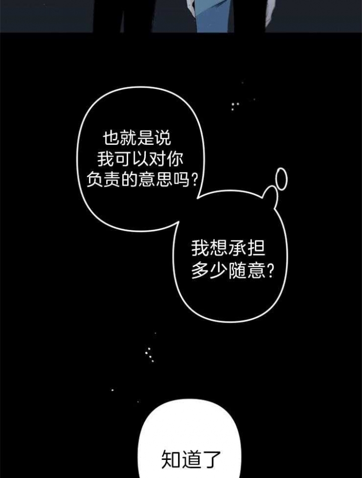 《臣服关系（第I+II 季)》漫画最新章节第155话免费下拉式在线观看章节第【22】张图片