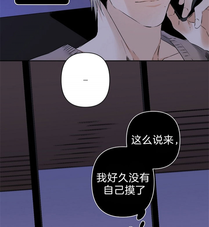 《臣服关系（第I+II 季)》漫画最新章节第109话免费下拉式在线观看章节第【20】张图片