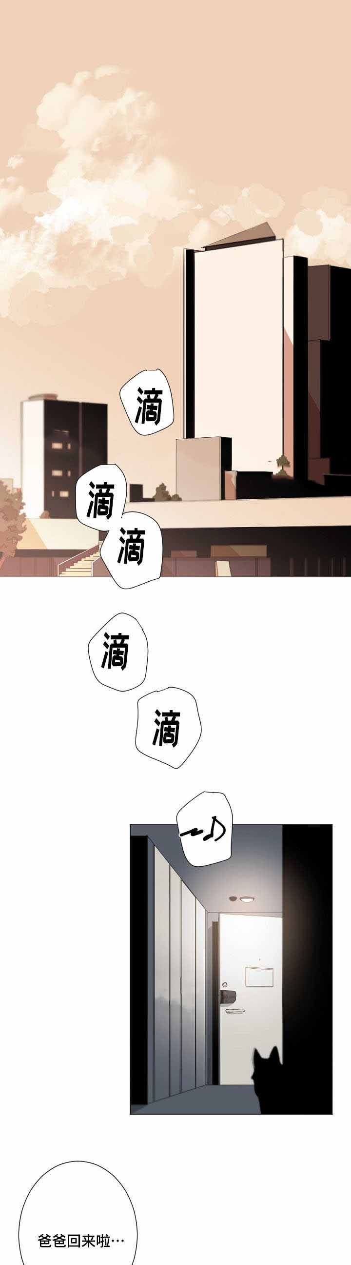 《臣服关系（第I+II 季)》漫画最新章节第19话免费下拉式在线观看章节第【1】张图片