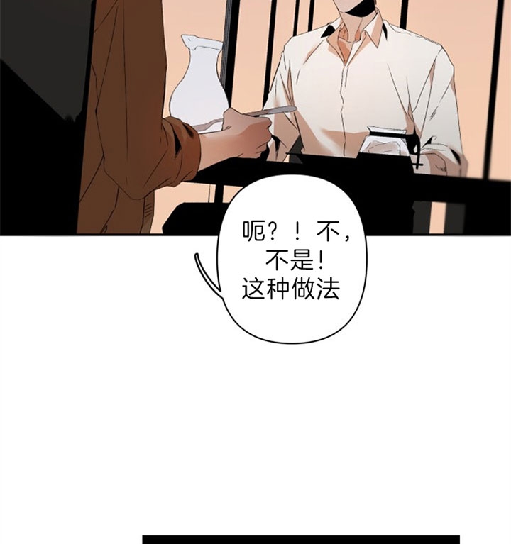 《臣服关系（第I+II 季)》漫画最新章节第143话免费下拉式在线观看章节第【3】张图片