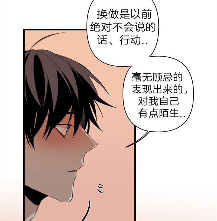 《臣服关系（第I+II 季)》漫画最新章节第144话免费下拉式在线观看章节第【4】张图片