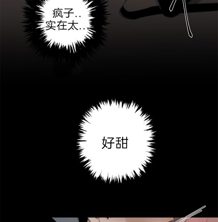 《臣服关系（第I+II 季)》漫画最新章节第115话免费下拉式在线观看章节第【20】张图片