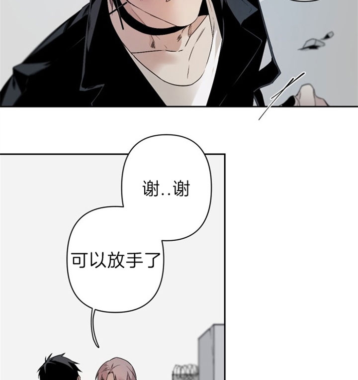 《臣服关系（第I+II 季)》漫画最新章节第112话免费下拉式在线观看章节第【7】张图片