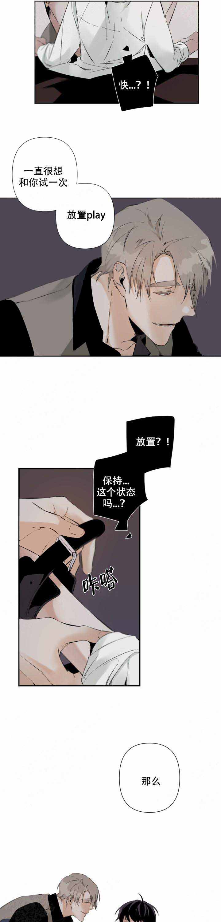 《臣服关系（第I+II 季)》漫画最新章节第75话免费下拉式在线观看章节第【6】张图片