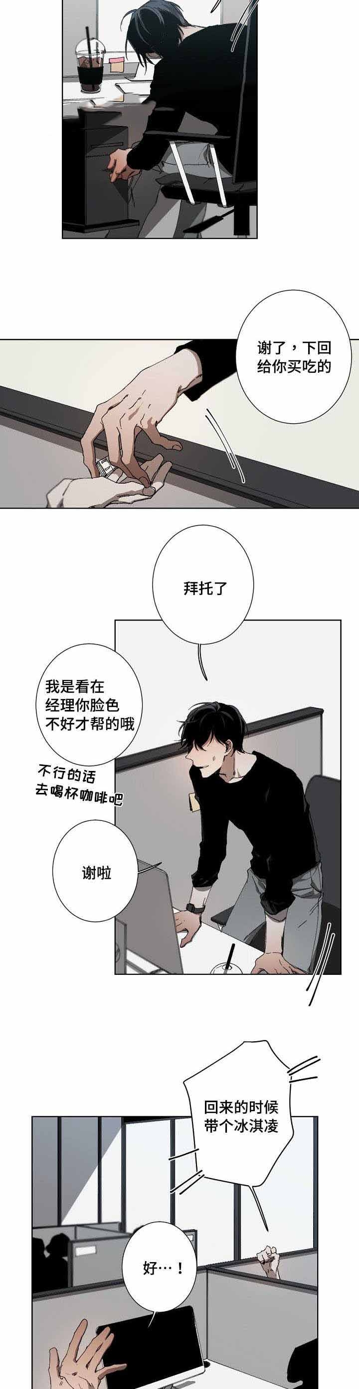 《臣服关系（第I+II 季)》漫画最新章节第25话免费下拉式在线观看章节第【4】张图片