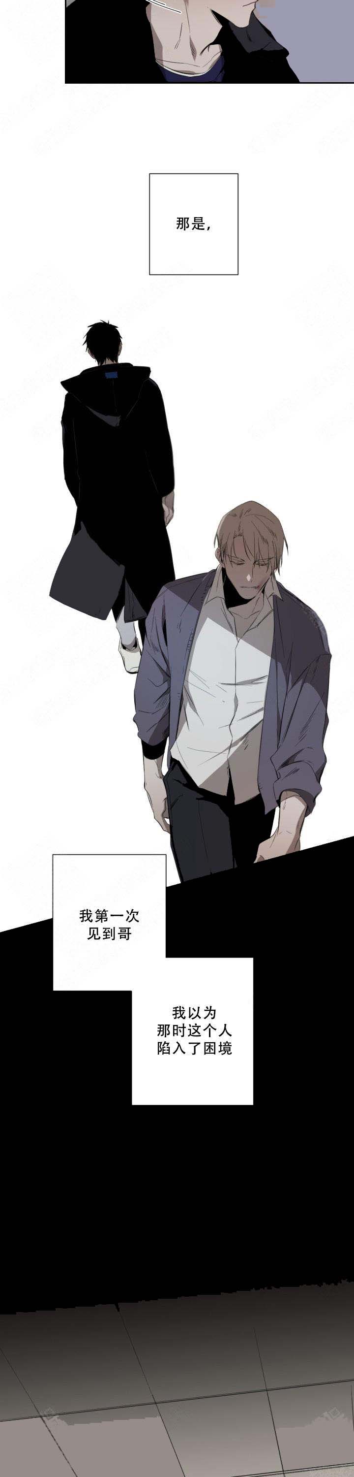 《臣服关系（第I+II 季)》漫画最新章节第63话免费下拉式在线观看章节第【2】张图片