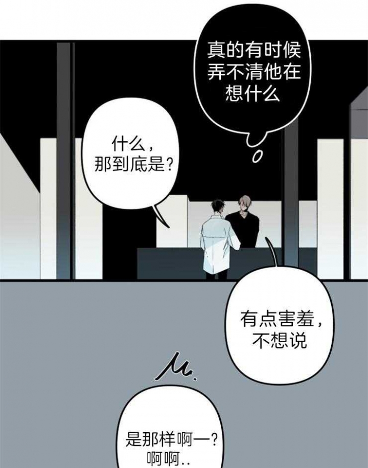 《臣服关系（第I+II 季)》漫画最新章节第156话免费下拉式在线观看章节第【11】张图片