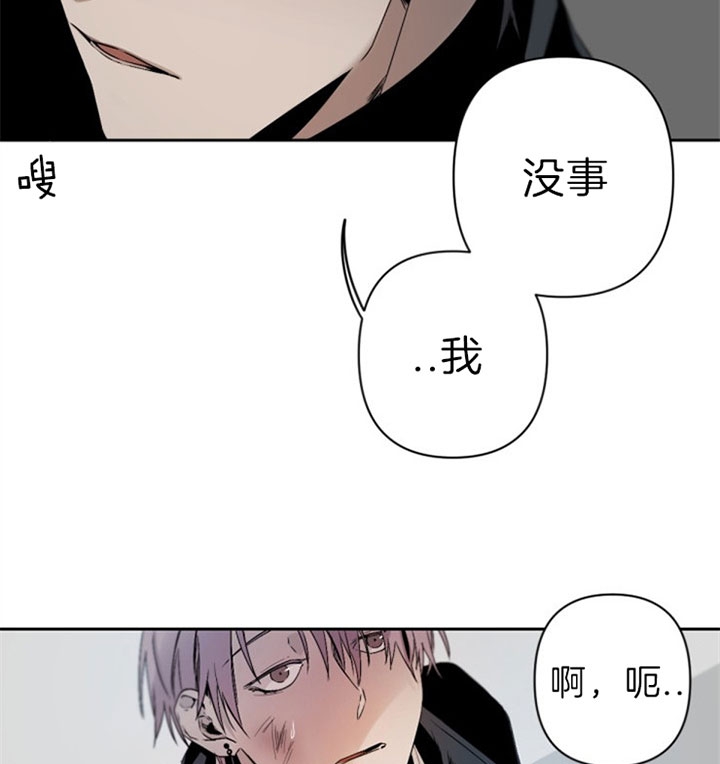 《臣服关系（第I+II 季)》漫画最新章节第112话免费下拉式在线观看章节第【6】张图片