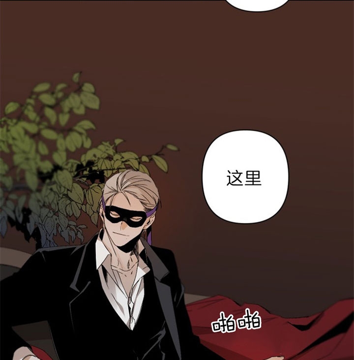 《臣服关系（第I+II 季)》漫画最新章节第125话免费下拉式在线观看章节第【3】张图片