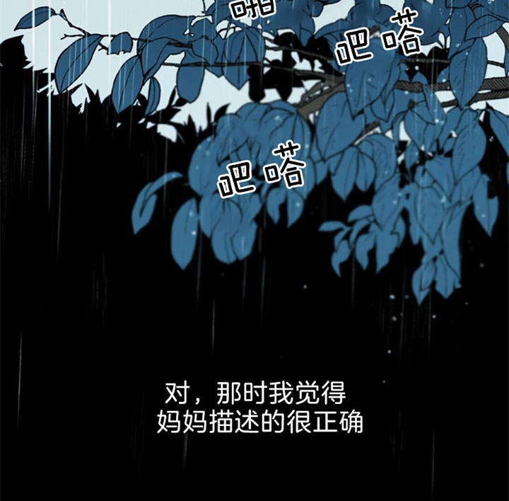 《臣服关系（第I+II 季)》漫画最新章节第117话免费下拉式在线观看章节第【5】张图片