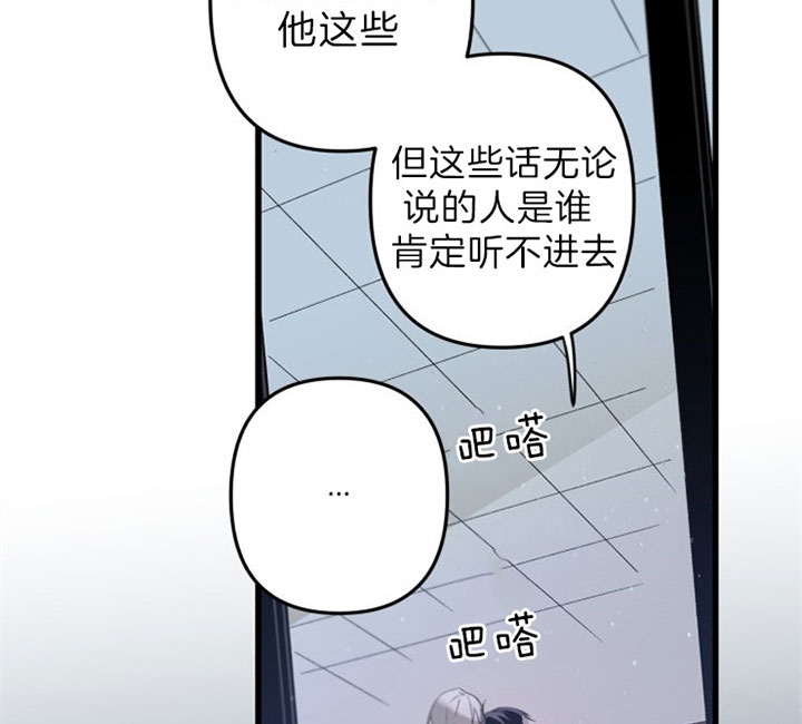 《臣服关系（第I+II 季)》漫画最新章节第150话免费下拉式在线观看章节第【22】张图片