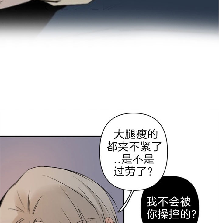 《臣服关系（第I+II 季)》漫画最新章节第120话免费下拉式在线观看章节第【13】张图片