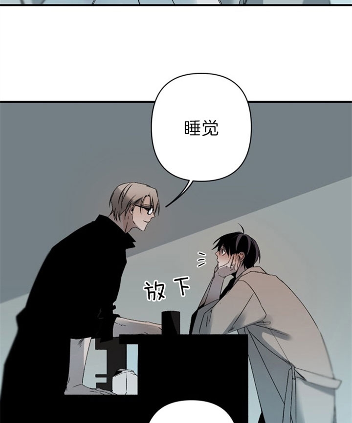 《臣服关系（第I+II 季)》漫画最新章节第138话免费下拉式在线观看章节第【3】张图片