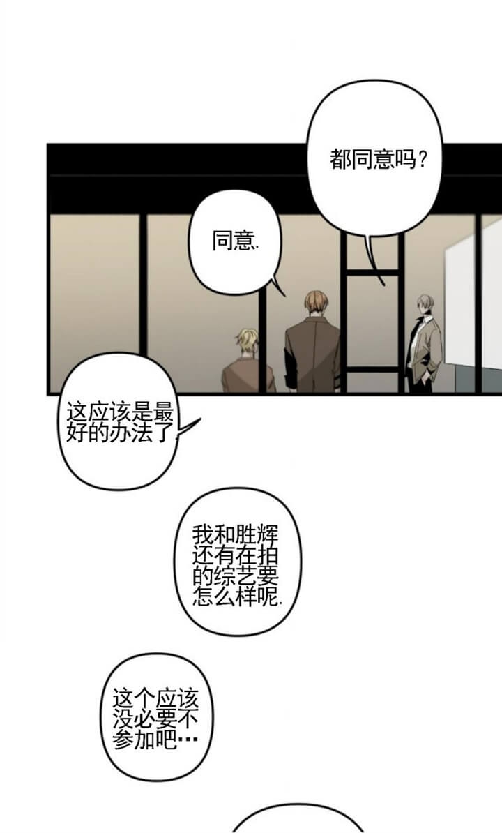 《臣服关系（第I+II 季)》漫画最新章节第162话免费下拉式在线观看章节第【9】张图片