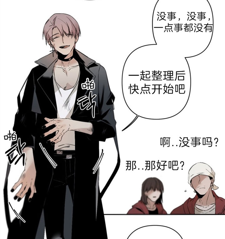 《臣服关系（第I+II 季)》漫画最新章节第112话免费下拉式在线观看章节第【12】张图片