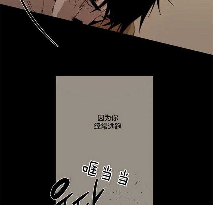 《臣服关系（第I+II 季)》漫画最新章节第152话免费下拉式在线观看章节第【7】张图片