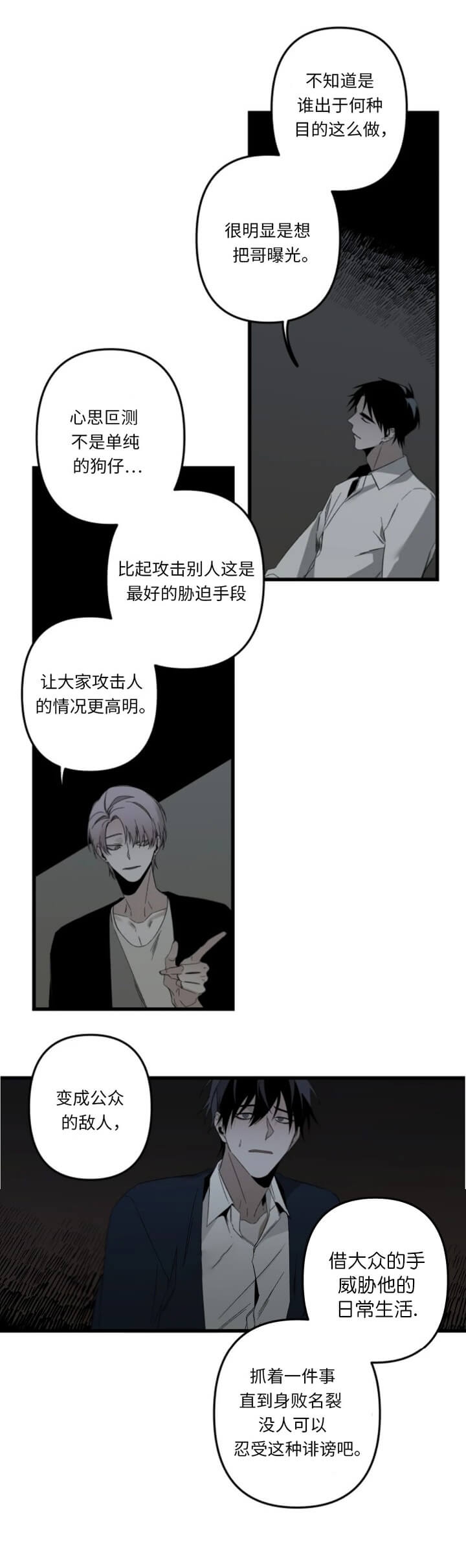 《臣服关系（第I+II 季)》漫画最新章节第167话免费下拉式在线观看章节第【6】张图片