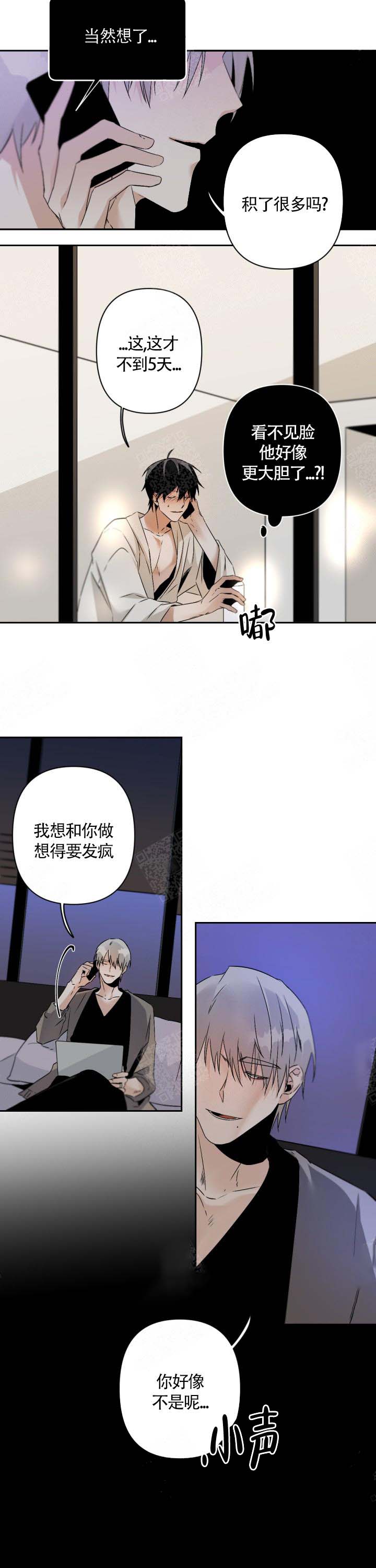 《臣服关系（第I+II 季)》漫画最新章节第108话免费下拉式在线观看章节第【9】张图片